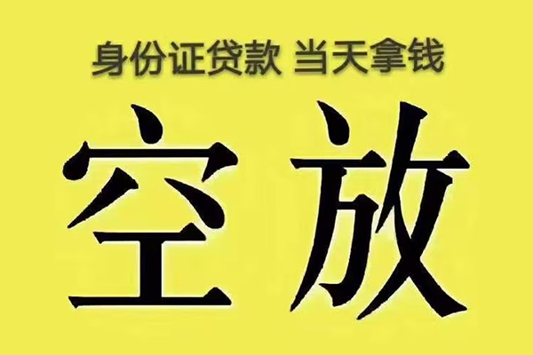 成都56快速小额贷款-成都56大学生信用贷款-成都56哪里可以私人借款