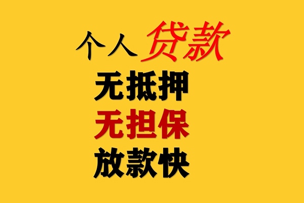 成都56哪有民间借贷-成都56应急贷款-成都56信用贷款网