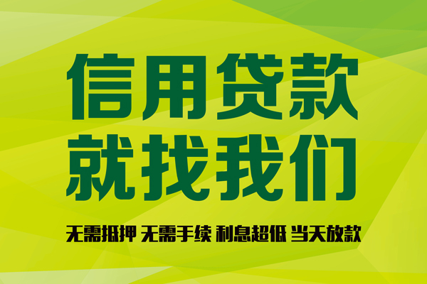 成都56个人贷款小额贷款-成都56哪有民间借贷-成都56私人借贷
