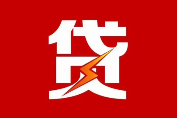 成都56身份证怎么贷款-成都56民间短期水钱借款-成都56个人空放