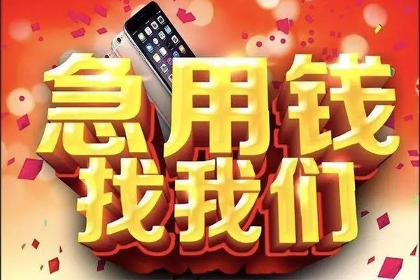 成都56私人工程贷款-成都56私借空放-成都56小额贷款当天放款