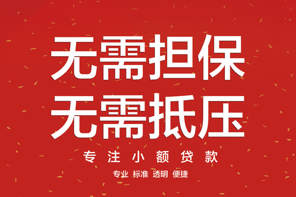 成都56民间借贷网-成都56贷款-成都56民间借贷