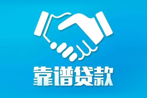 成都56哪里可以借私借-成都56身份证线下贷款-成都56私借空放当场拿钱