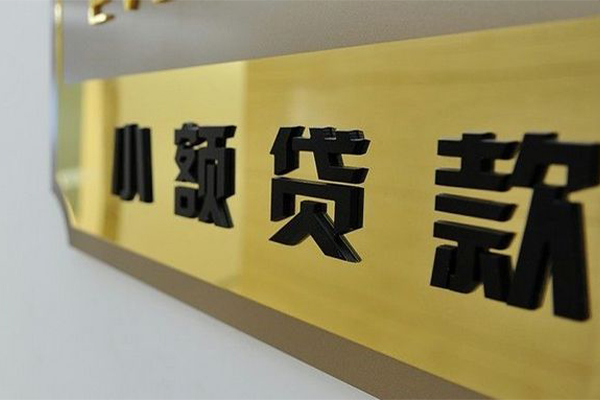 成都56短借空放-成都56借款当天放款水钱-成都56个人借贷放款
