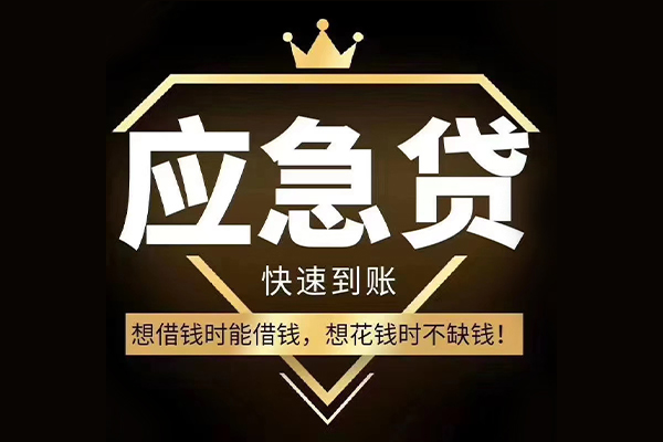 成都56民间小额借贷-成都56私人借贷平台-成都56哪有民间借贷