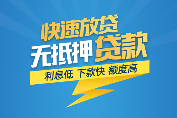 成都56信用贷款网-成都56私人放款联系方式-成都56个人信用贷款