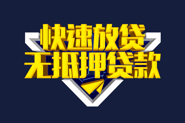 成都56个人借贷电话号码-成都56短借私借空放-成都56空放贷款当天下款